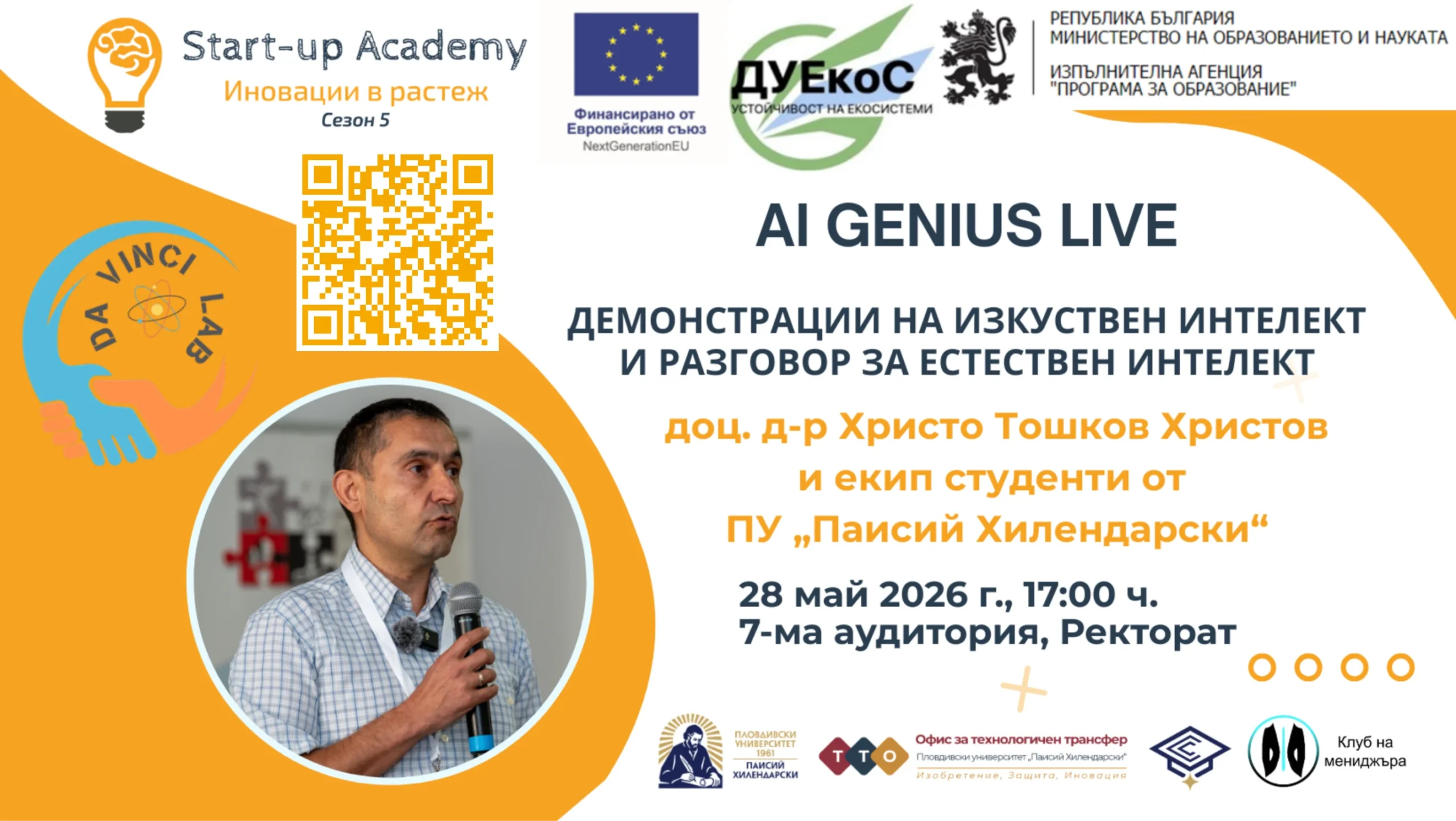 You are currently viewing AI GENIUS LIVE (BG) Демонстрации на изкуствен интелект и разговор за естествен интелект